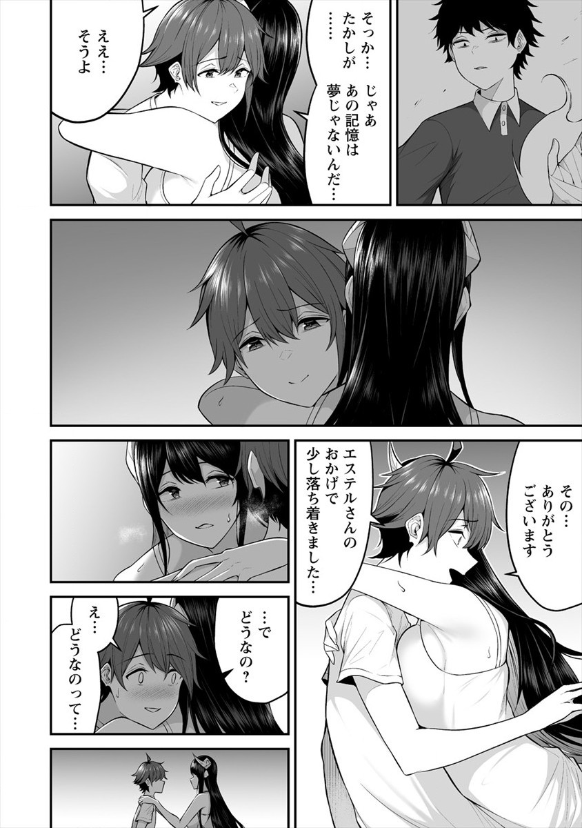 DOUYARA BOKU NO HANAYOME WA JO KISHI-DANNA YODE. (MANGA) - raw - Chapter 21 - https://jpdd.ccdd.to/JPDD/douyarabokunohanayomewajokishidannayodemanga/182396/xiul015kkfi.jpg