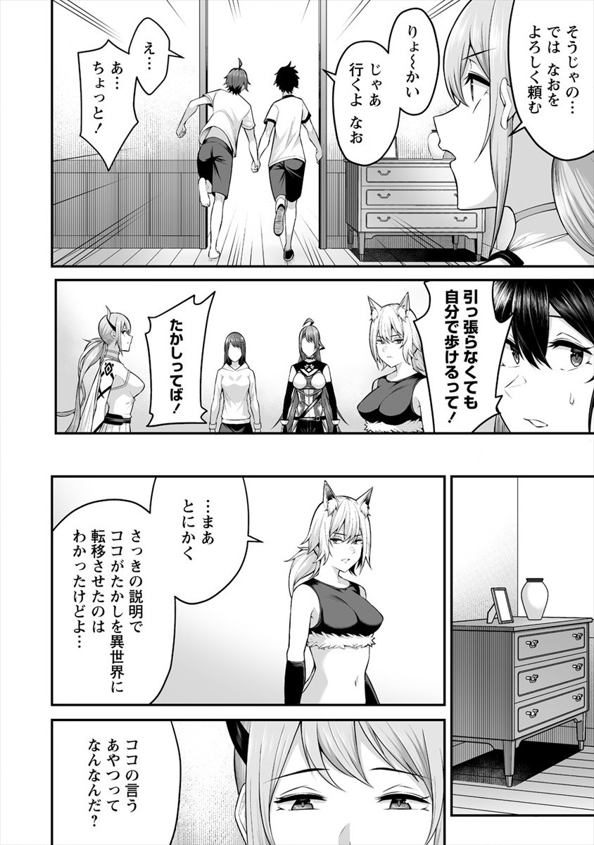 DOUYARA BOKU NO HANAYOME WA JO KISHI-DANNA YODE. (MANGA) - raw - Chapter 22 - https://jpdd.ccdd.to/JPDD/douyarabokunohanayomewajokishidannayodemanga/184773/0wdex1wpthp.jpg