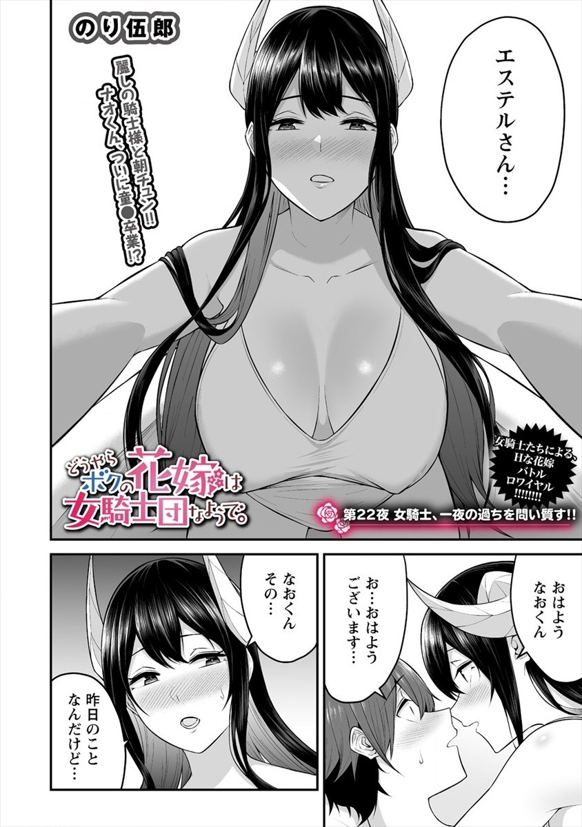 DOUYARA BOKU NO HANAYOME WA JO KISHI-DANNA YODE. (MANGA) - raw - Chapter 22 - https://jpdd.ccdd.to/JPDD/douyarabokunohanayomewajokishidannayodemanga/184773/14ck3cp3ueh.jpg