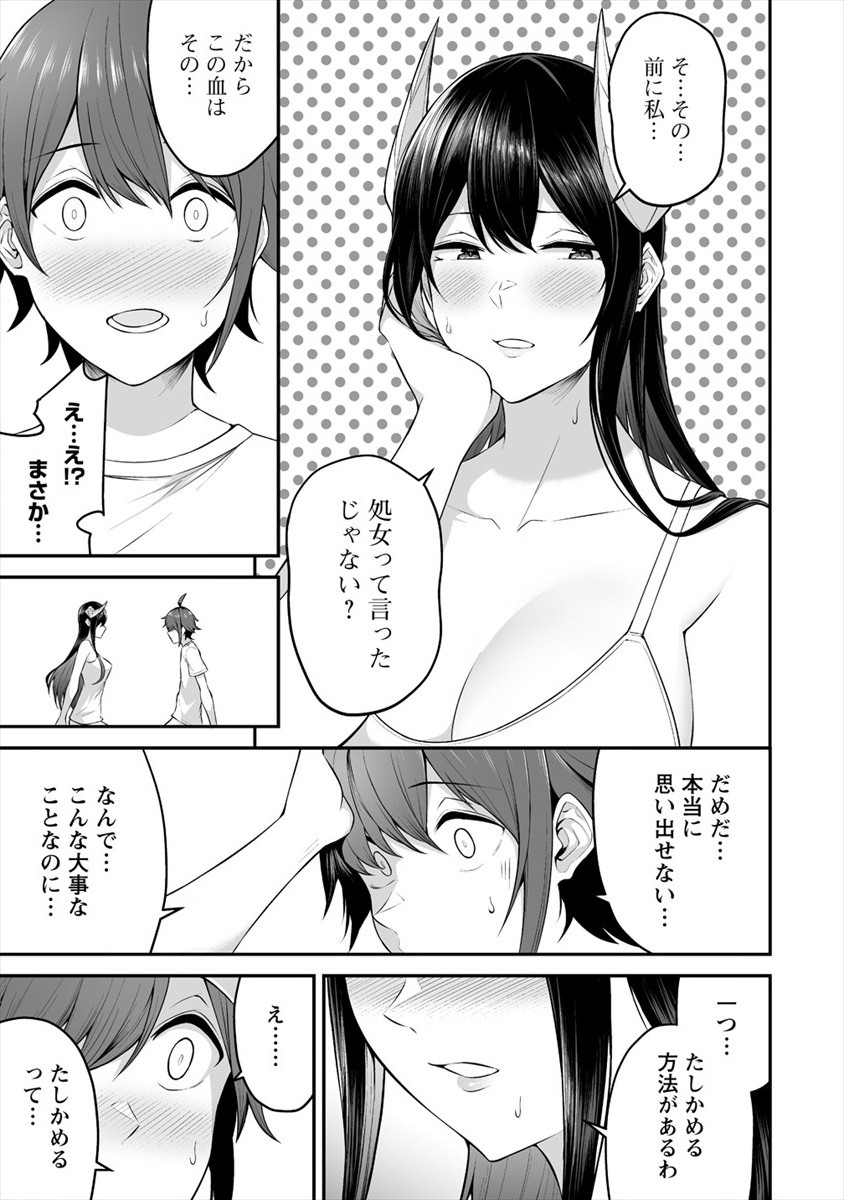 DOUYARA BOKU NO HANAYOME WA JO KISHI-DANNA YODE. (MANGA) - raw - Chapter 22 - https://jpdd.ccdd.to/JPDD/douyarabokunohanayomewajokishidannayodemanga/184773/1m0n353mmhy.jpg