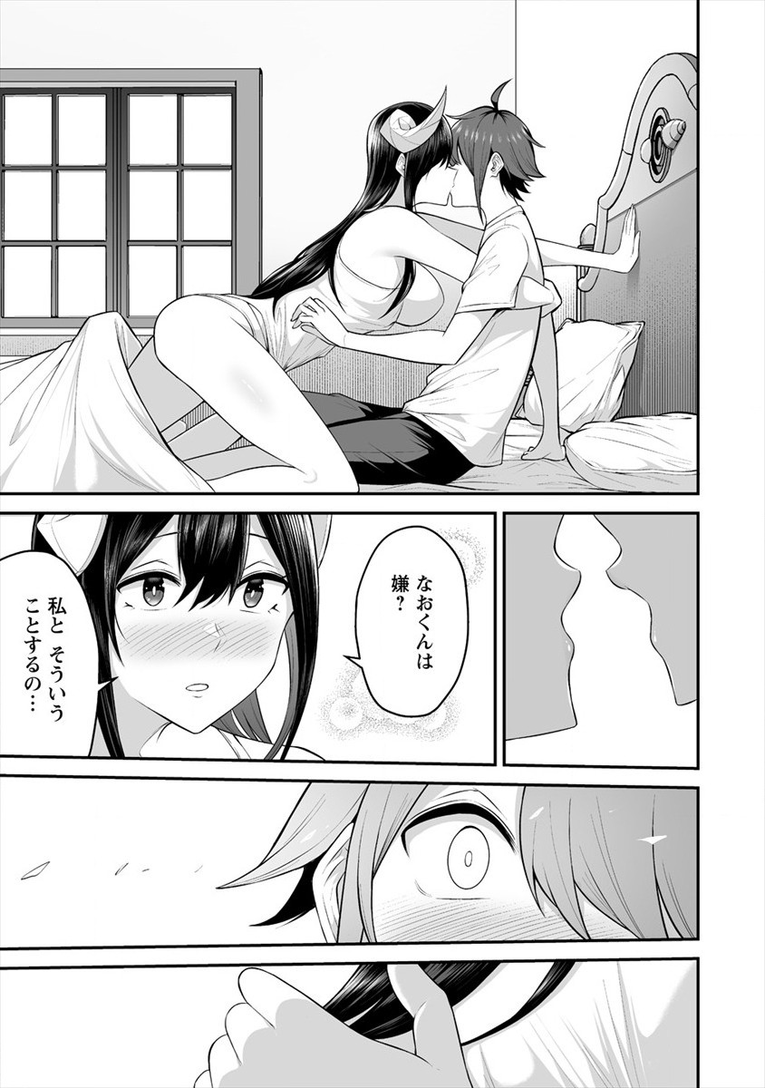 DOUYARA BOKU NO HANAYOME WA JO KISHI-DANNA YODE. (MANGA) - raw - Chapter 22 - https://jpdd.ccdd.to/JPDD/douyarabokunohanayomewajokishidannayodemanga/184773/4w1enyhx2fw.jpg