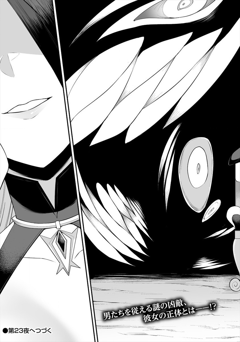 DOUYARA BOKU NO HANAYOME WA JO KISHI-DANNA YODE. (MANGA) - raw - Chapter 22 - https://jpdd.ccdd.to/JPDD/douyarabokunohanayomewajokishidannayodemanga/184773/5dglzghuxlg.jpg