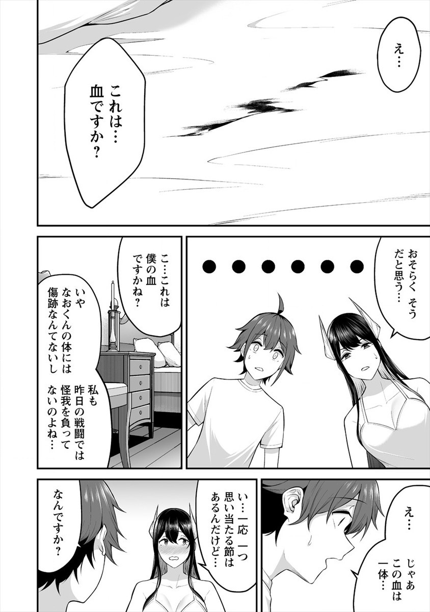 DOUYARA BOKU NO HANAYOME WA JO KISHI-DANNA YODE. (MANGA) - raw - Chapter 22 - https://jpdd.ccdd.to/JPDD/douyarabokunohanayomewajokishidannayodemanga/184773/bevyk45yphz.jpg