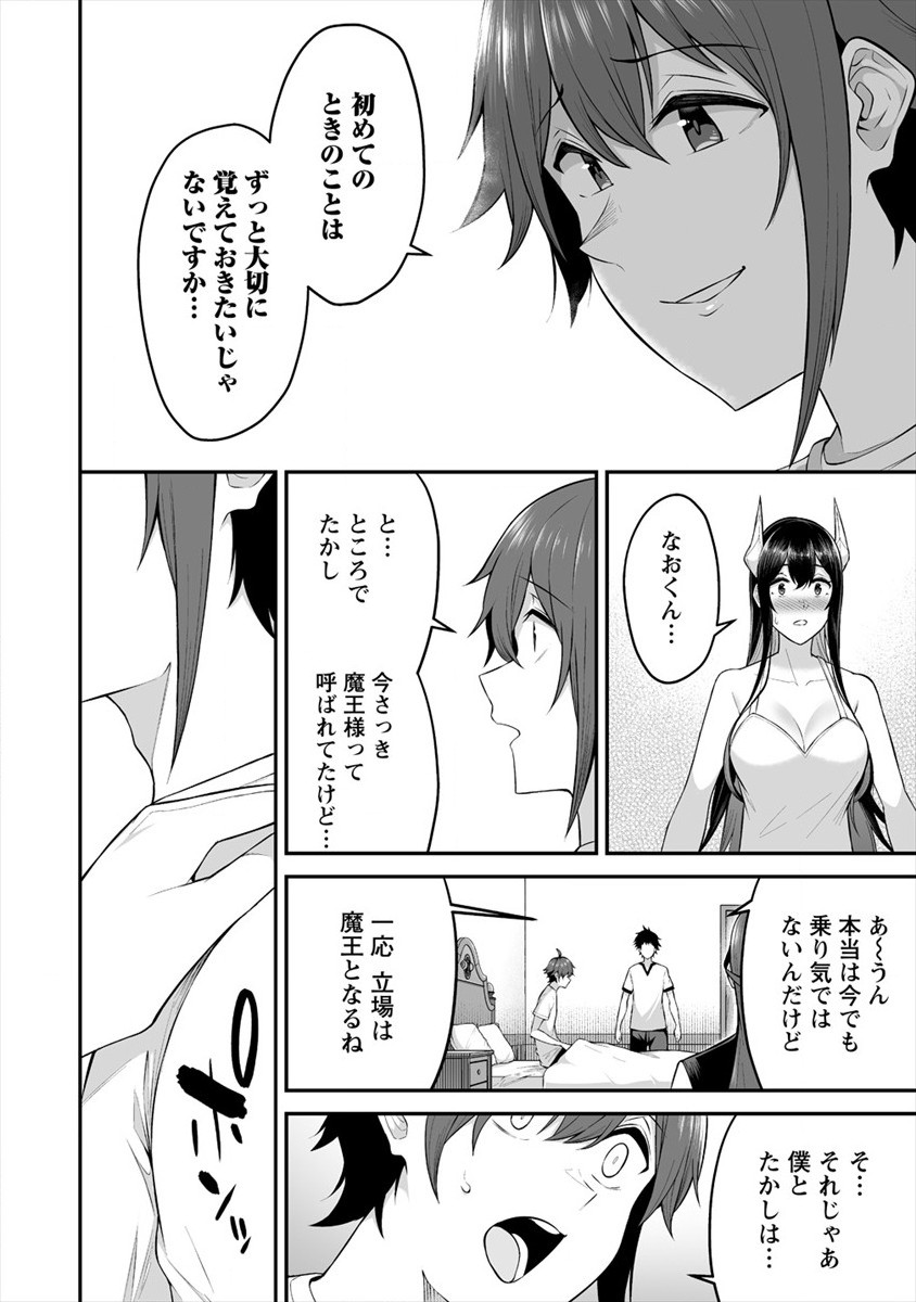 DOUYARA BOKU NO HANAYOME WA JO KISHI-DANNA YODE. (MANGA) - raw - Chapter 22 - https://jpdd.ccdd.to/JPDD/douyarabokunohanayomewajokishidannayodemanga/184773/eu4ja3nften.jpg