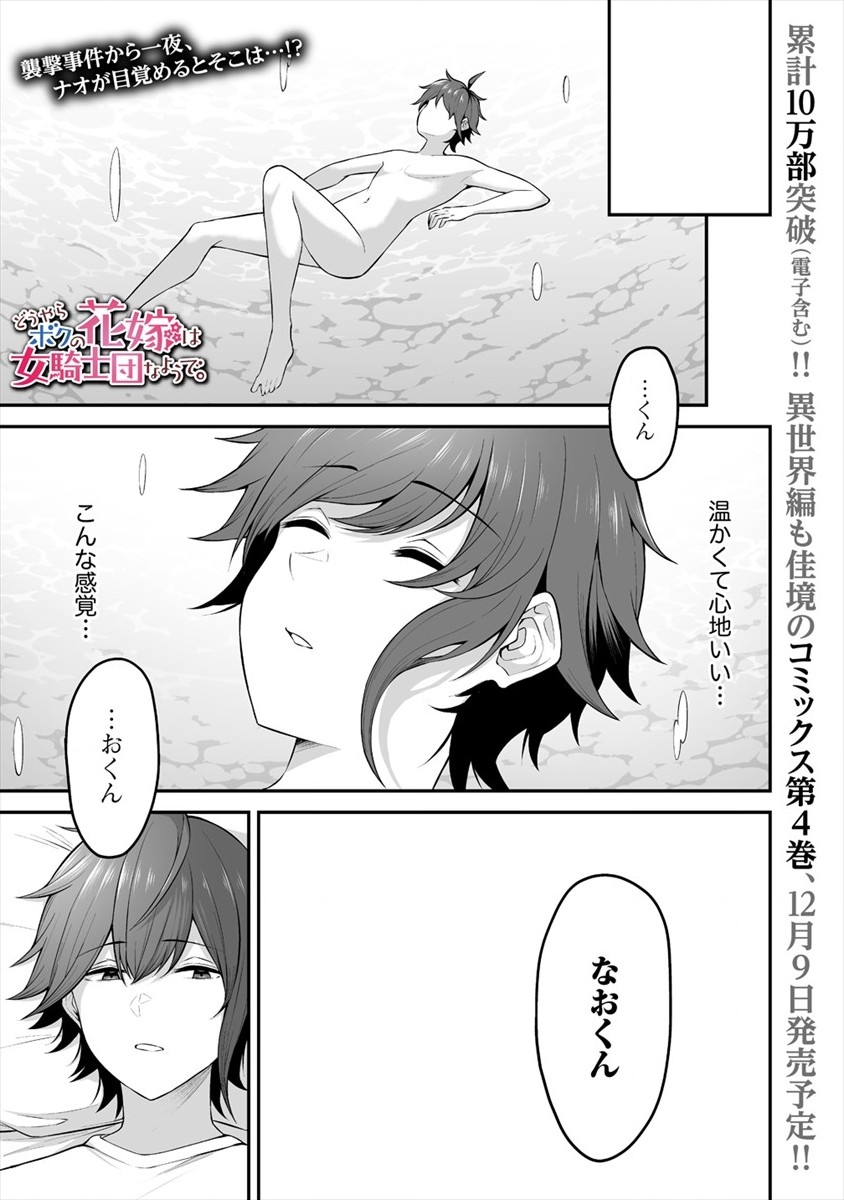 DOUYARA BOKU NO HANAYOME WA JO KISHI-DANNA YODE. (MANGA) - raw - Chapter 22 - https://jpdd.ccdd.to/JPDD/douyarabokunohanayomewajokishidannayodemanga/184773/feyuuwgk0f2.jpg