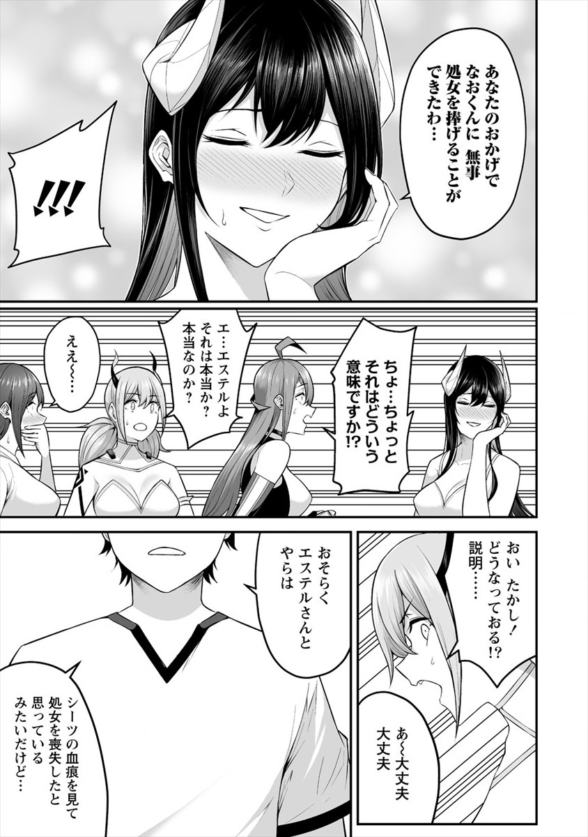 DOUYARA BOKU NO HANAYOME WA JO KISHI-DANNA YODE. (MANGA) - raw - Chapter 22 - https://jpdd.ccdd.to/JPDD/douyarabokunohanayomewajokishidannayodemanga/184773/g15al4dcj2b.jpg