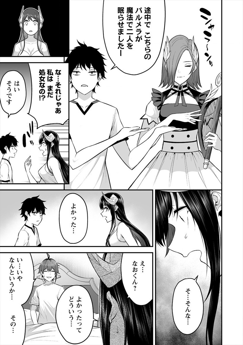 DOUYARA BOKU NO HANAYOME WA JO KISHI-DANNA YODE. (MANGA) - raw - Chapter 22 - https://jpdd.ccdd.to/JPDD/douyarabokunohanayomewajokishidannayodemanga/184773/huie0xrqf2s.jpg