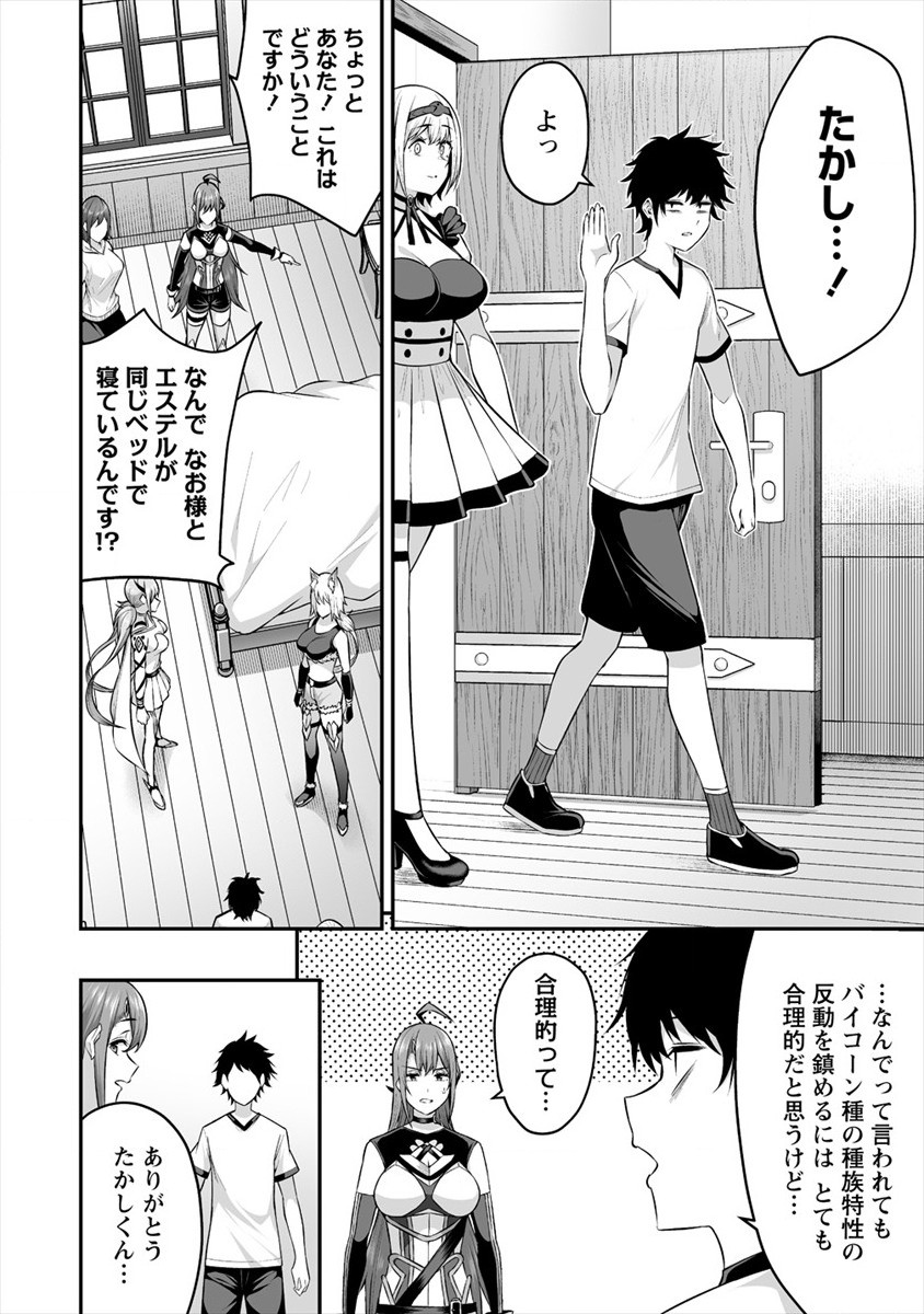 DOUYARA BOKU NO HANAYOME WA JO KISHI-DANNA YODE. (MANGA) - raw - Chapter 22 - https://jpdd.ccdd.to/JPDD/douyarabokunohanayomewajokishidannayodemanga/184773/mmntmbfmtmp.jpg