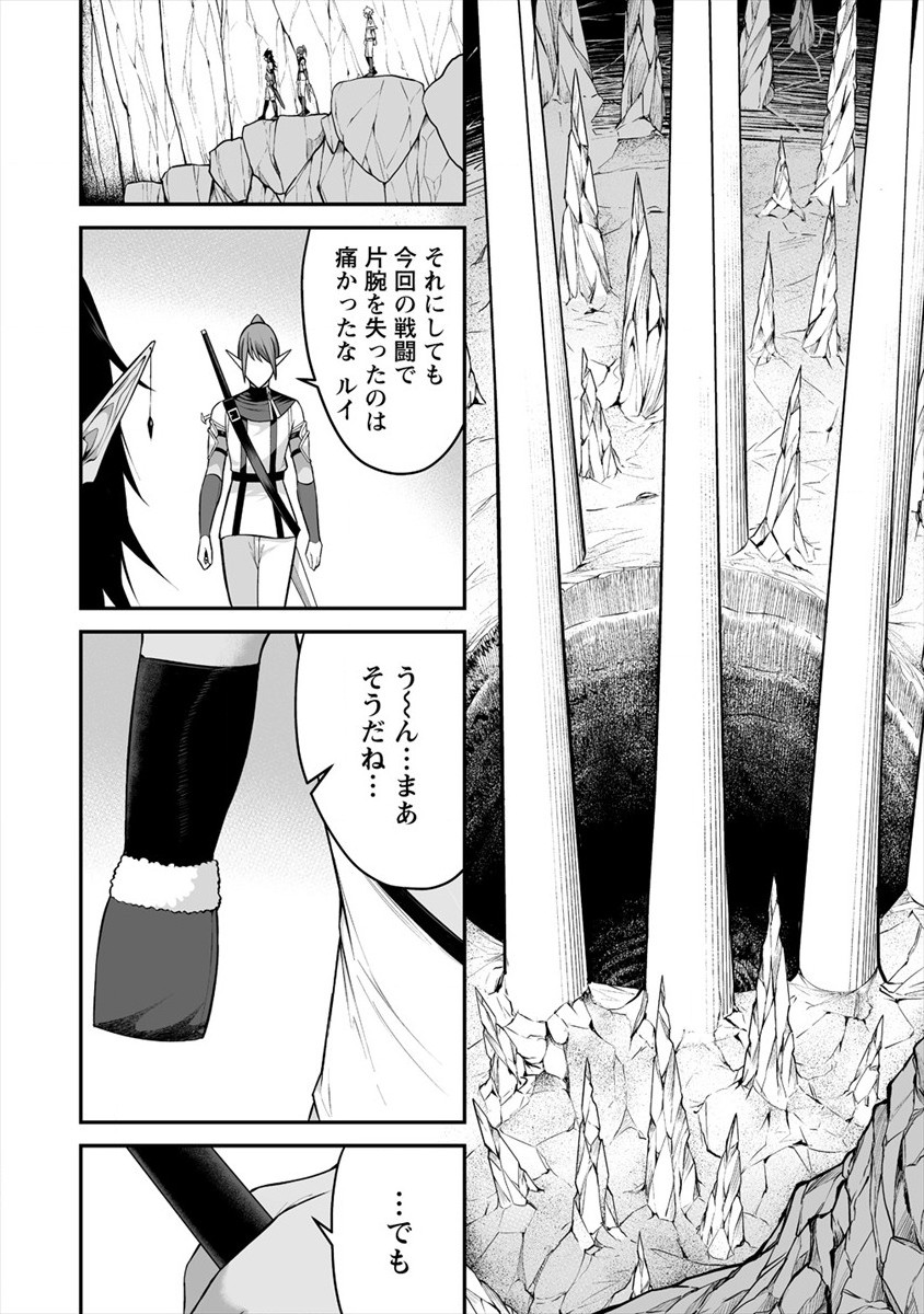 DOUYARA BOKU NO HANAYOME WA JO KISHI-DANNA YODE. (MANGA) - raw - Chapter 22 - https://jpdd.ccdd.to/JPDD/douyarabokunohanayomewajokishidannayodemanga/184773/o3m0f43yiqx.jpg