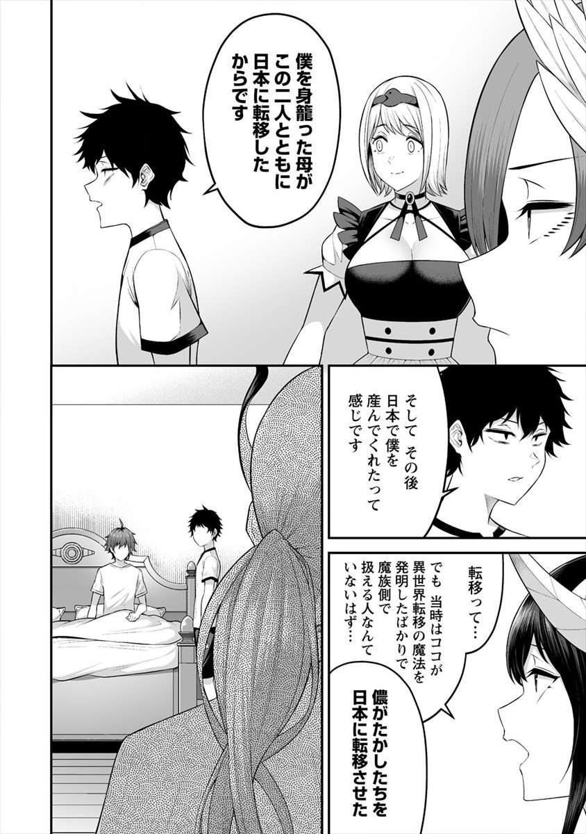 DOUYARA BOKU NO HANAYOME WA JO KISHI-DANNA YODE. (MANGA) - raw - Chapter 22 - https://jpdd.ccdd.to/JPDD/douyarabokunohanayomewajokishidannayodemanga/184773/objj2rdrbyn.jpg