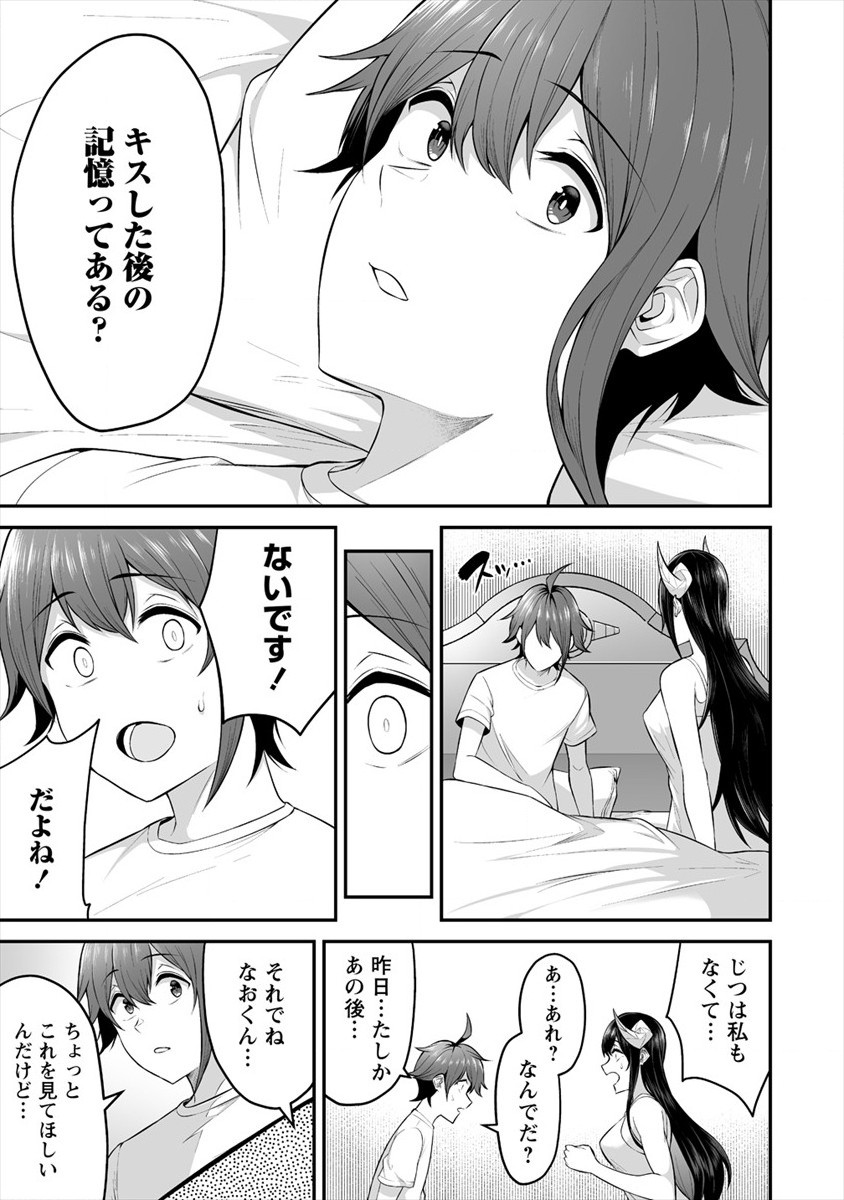 DOUYARA BOKU NO HANAYOME WA JO KISHI-DANNA YODE. (MANGA) - raw - Chapter 22 - https://jpdd.ccdd.to/JPDD/douyarabokunohanayomewajokishidannayodemanga/184773/ps340fdexf3.jpg