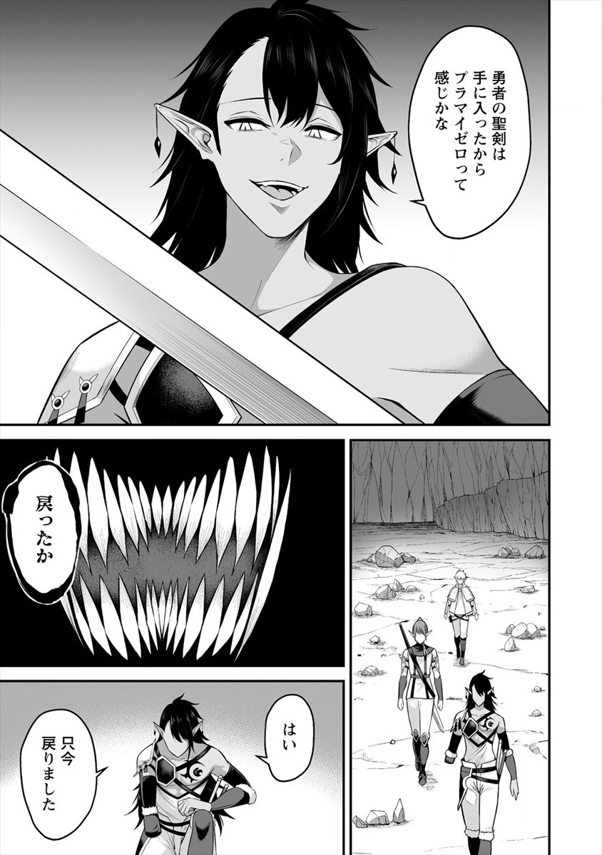 DOUYARA BOKU NO HANAYOME WA JO KISHI-DANNA YODE. (MANGA) - raw - Chapter 22 - https://jpdd.ccdd.to/JPDD/douyarabokunohanayomewajokishidannayodemanga/184773/usqhngfxwry.jpg