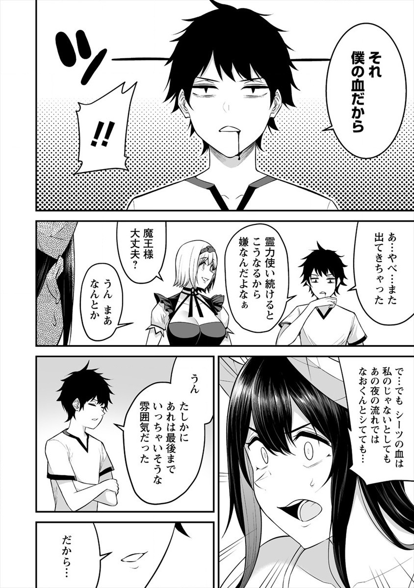DOUYARA BOKU NO HANAYOME WA JO KISHI-DANNA YODE. (MANGA) - raw - Chapter 22 - https://jpdd.ccdd.to/JPDD/douyarabokunohanayomewajokishidannayodemanga/184773/vigusqrbh0s.jpg