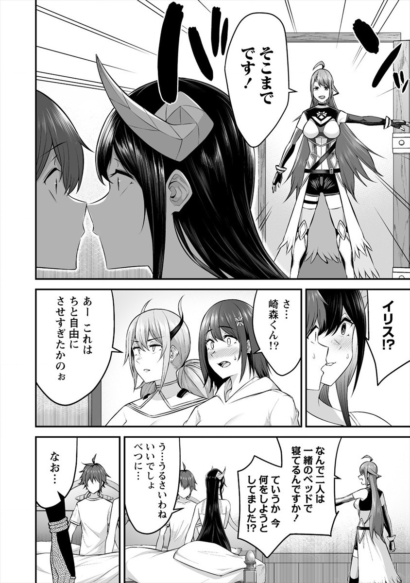 DOUYARA BOKU NO HANAYOME WA JO KISHI-DANNA YODE. (MANGA) - raw - Chapter 22 - https://jpdd.ccdd.to/JPDD/douyarabokunohanayomewajokishidannayodemanga/184773/xts5fwq4f05.jpg