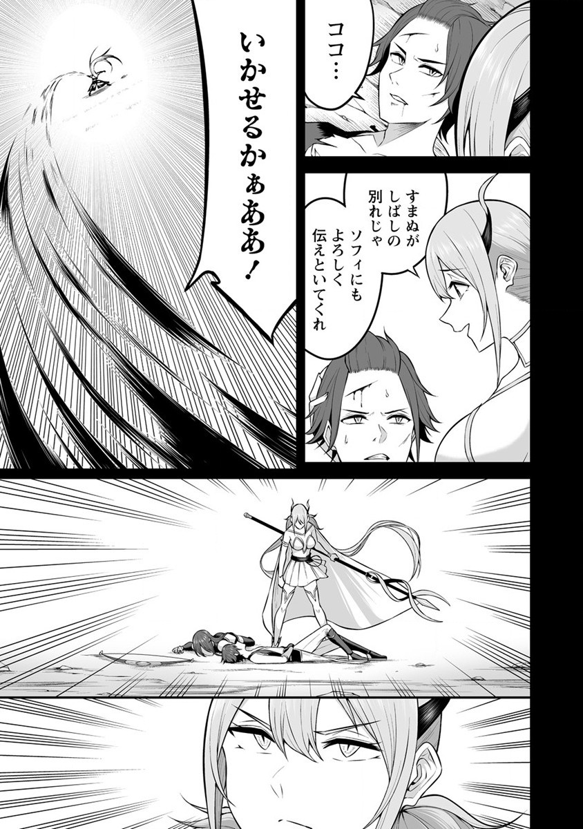 DOUYARA BOKU NO HANAYOME WA JO KISHI-DANNA YODE. (MANGA) - raw - Chapter 23 - https://jpdd.ccdd.to/JPDD/douyarabokunohanayomewajokishidannayodemanga/190403/02jgs1hv2kz.jpg