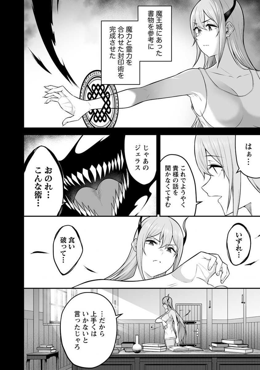 DOUYARA BOKU NO HANAYOME WA JO KISHI-DANNA YODE. (MANGA) - raw - Chapter 23 - https://jpdd.ccdd.to/JPDD/douyarabokunohanayomewajokishidannayodemanga/190403/0izrannb3rv.jpg