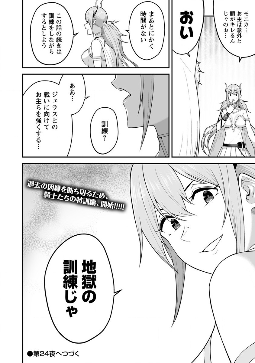 DOUYARA BOKU NO HANAYOME WA JO KISHI-DANNA YODE. (MANGA) - raw - Chapter 23 - https://jpdd.ccdd.to/JPDD/douyarabokunohanayomewajokishidannayodemanga/190403/1mgryv14ii1.jpg