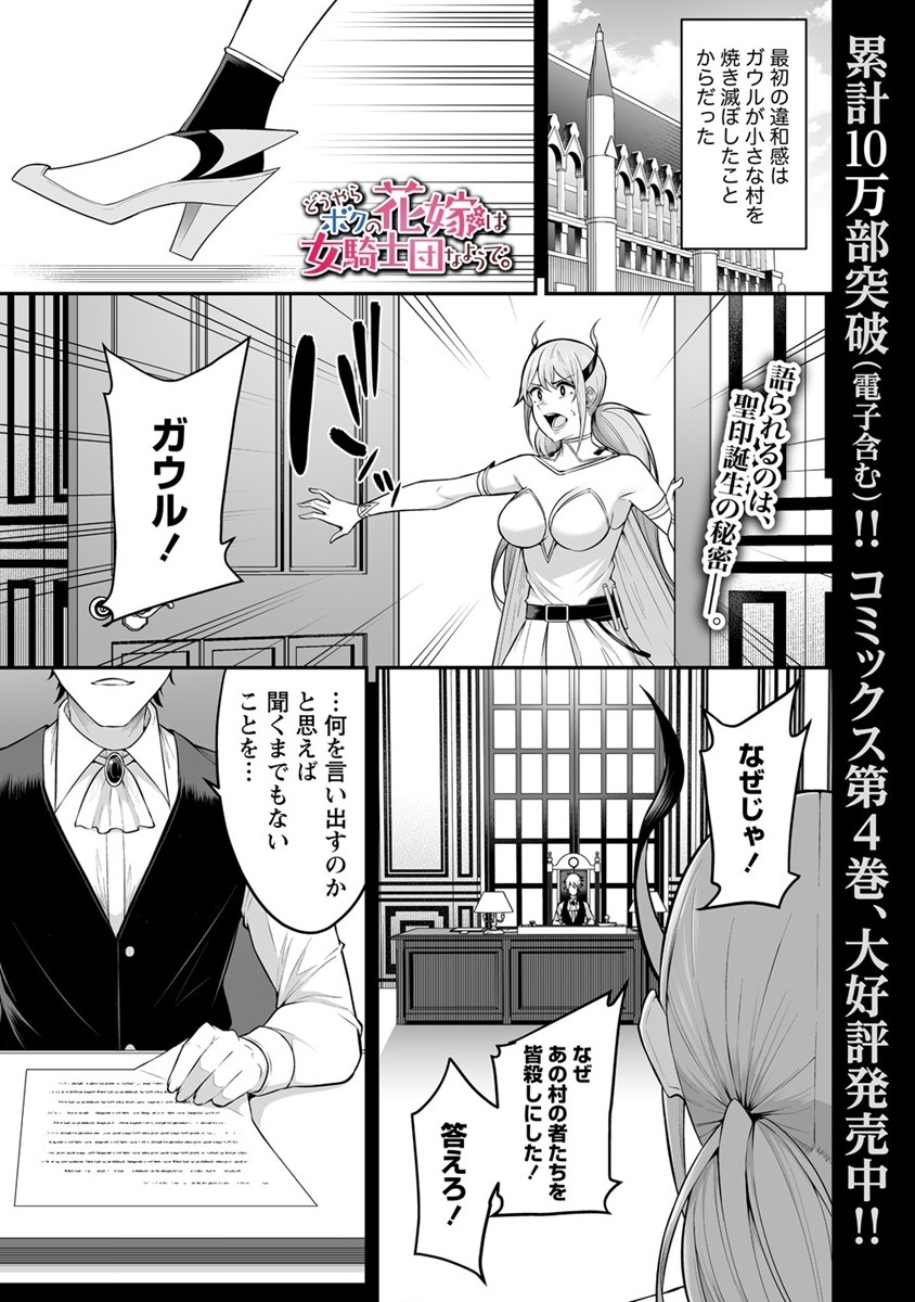 DOUYARA BOKU NO HANAYOME WA JO KISHI-DANNA YODE. (MANGA) - raw - Chapter 23 - https://jpdd.ccdd.to/JPDD/douyarabokunohanayomewajokishidannayodemanga/190403/edyg1bgq2hf.jpg