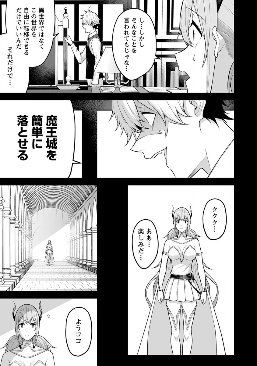 DOUYARA BOKU NO HANAYOME WA JO KISHI-DANNA YODE. (MANGA) - raw - Chapter 23 - https://jpdd.ccdd.to/JPDD/douyarabokunohanayomewajokishidannayodemanga/190403/ffbeitpm1rq.jpg