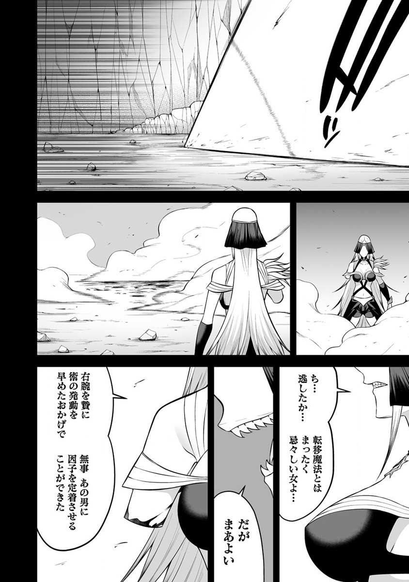 DOUYARA BOKU NO HANAYOME WA JO KISHI-DANNA YODE. (MANGA) - raw - Chapter 23 - https://jpdd.ccdd.to/JPDD/douyarabokunohanayomewajokishidannayodemanga/190403/g1mizc3e300.jpg
