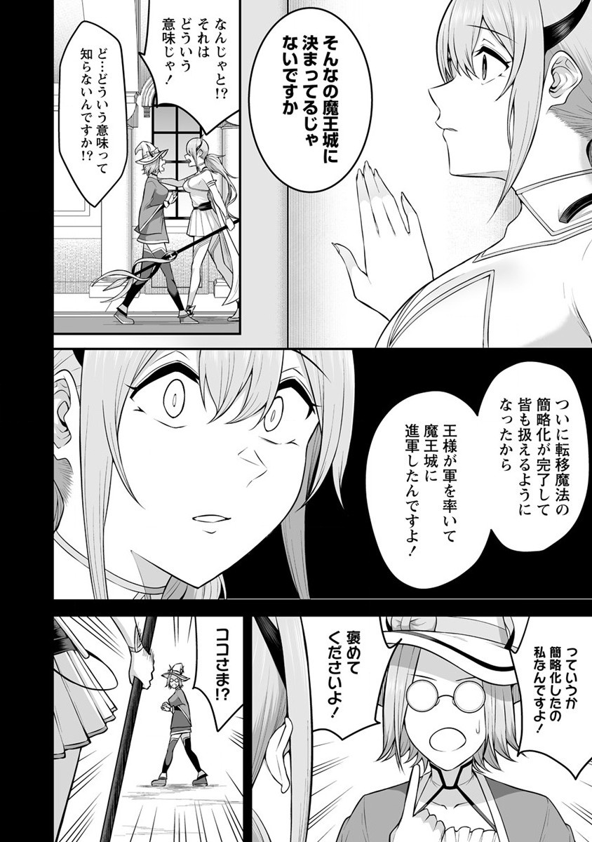 DOUYARA BOKU NO HANAYOME WA JO KISHI-DANNA YODE. (MANGA) - raw - Chapter 23 - https://jpdd.ccdd.to/JPDD/douyarabokunohanayomewajokishidannayodemanga/190403/h4f3rb1krpl.jpg