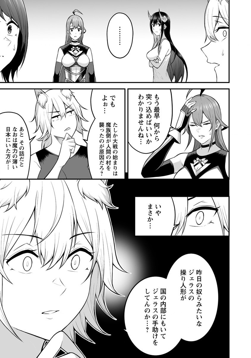 DOUYARA BOKU NO HANAYOME WA JO KISHI-DANNA YODE. (MANGA) - raw - Chapter 23 - https://jpdd.ccdd.to/JPDD/douyarabokunohanayomewajokishidannayodemanga/190403/kri5scqsa4f.jpg