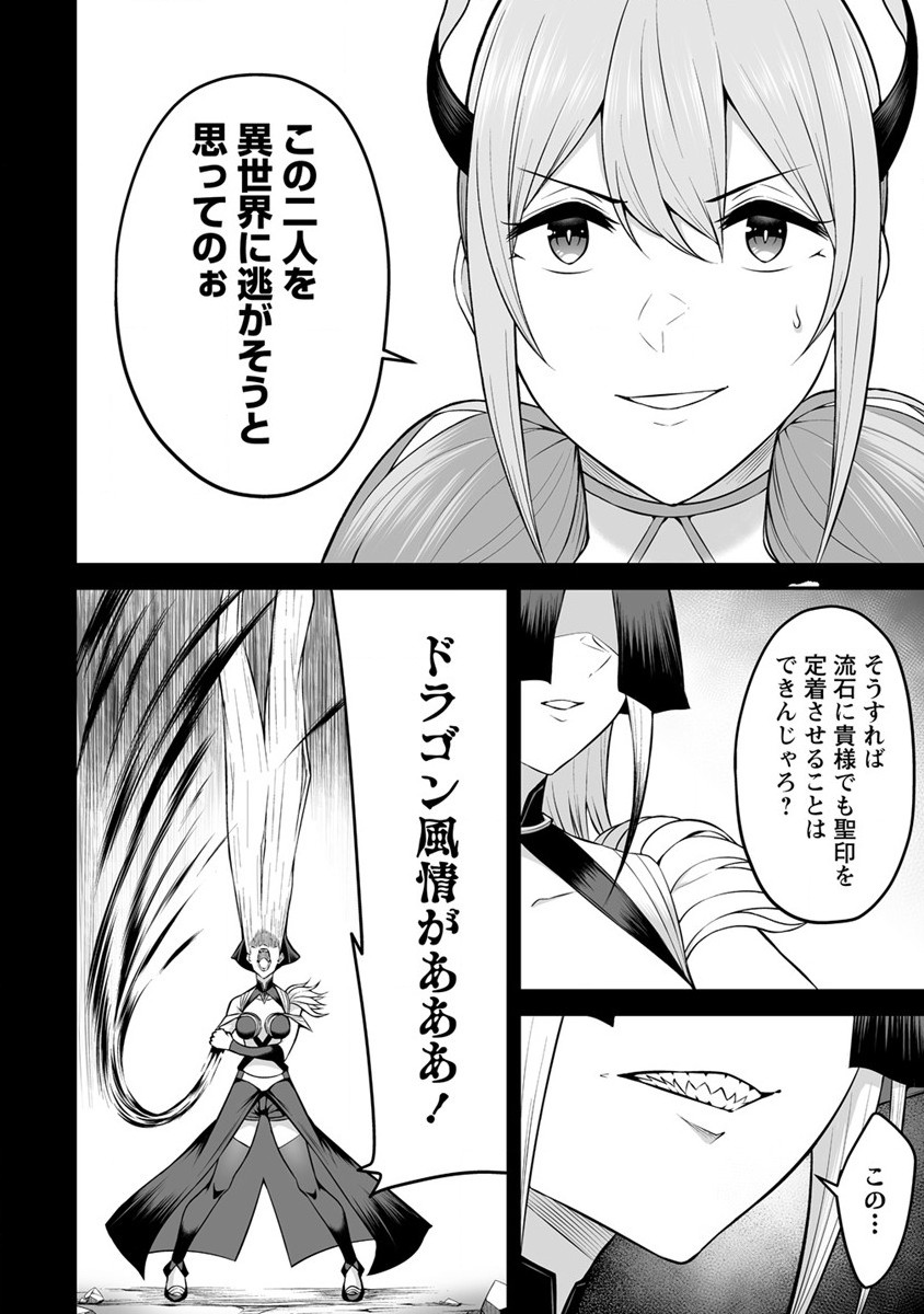 DOUYARA BOKU NO HANAYOME WA JO KISHI-DANNA YODE. (MANGA) - raw - Chapter 23 - https://jpdd.ccdd.to/JPDD/douyarabokunohanayomewajokishidannayodemanga/190403/o5zqw00ywfa.jpg