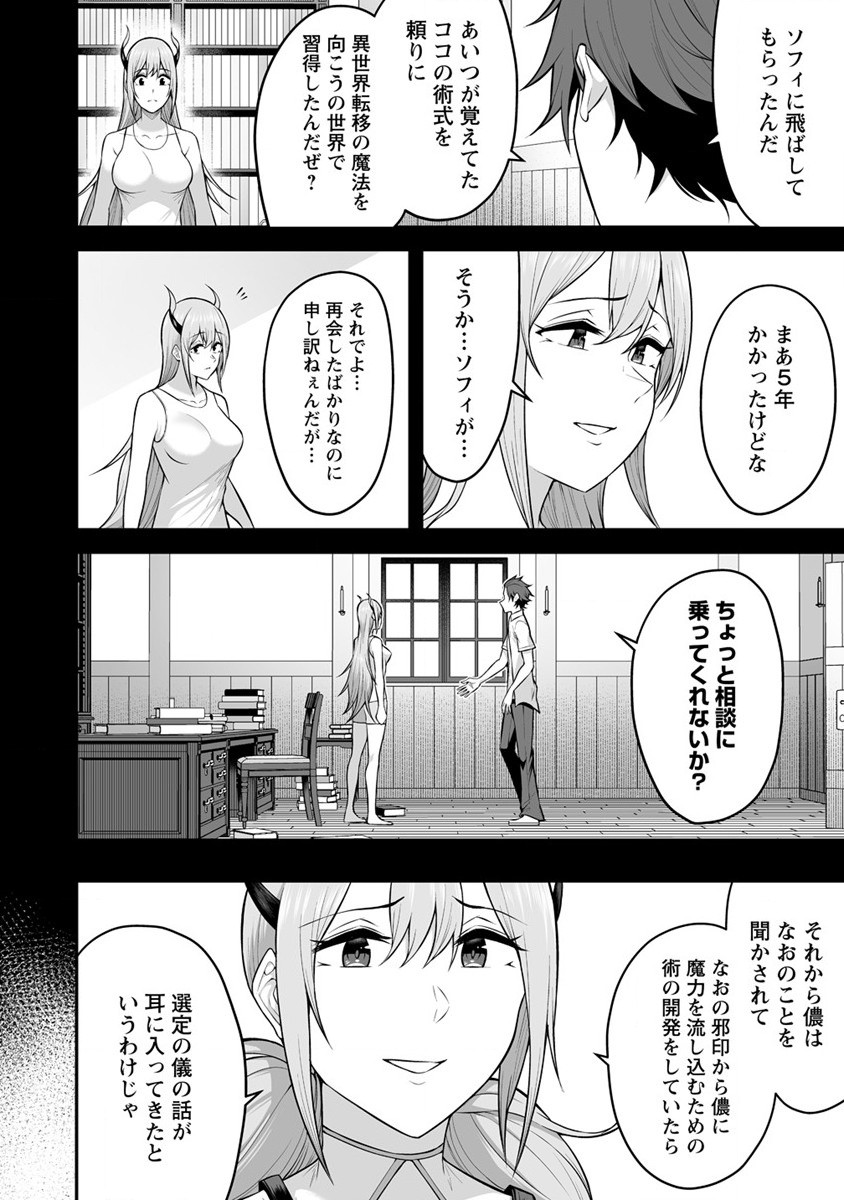 DOUYARA BOKU NO HANAYOME WA JO KISHI-DANNA YODE. (MANGA) - raw - Chapter 23 - https://jpdd.ccdd.to/JPDD/douyarabokunohanayomewajokishidannayodemanga/190403/qy2grc4kn2w.jpg