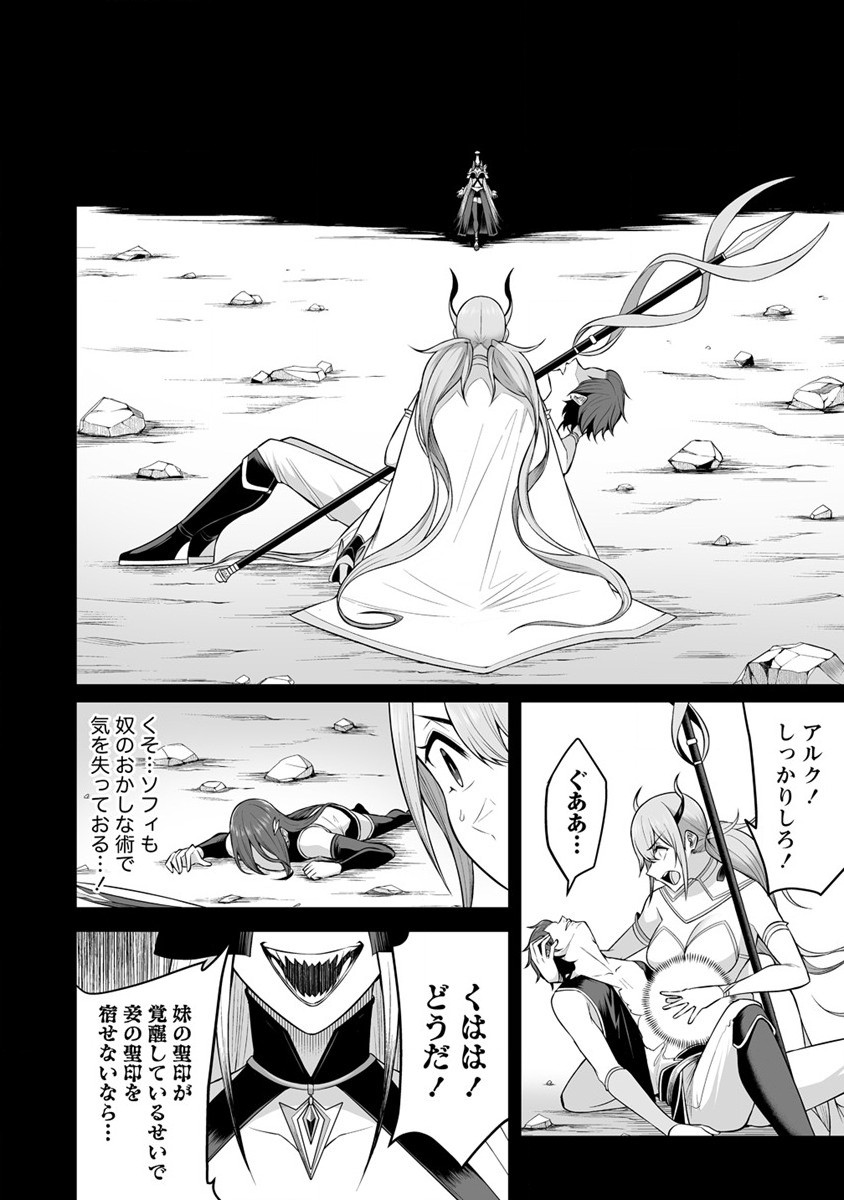 DOUYARA BOKU NO HANAYOME WA JO KISHI-DANNA YODE. (MANGA) - raw - Chapter 23 - https://jpdd.ccdd.to/JPDD/douyarabokunohanayomewajokishidannayodemanga/190403/rbydlojgtcu.jpg