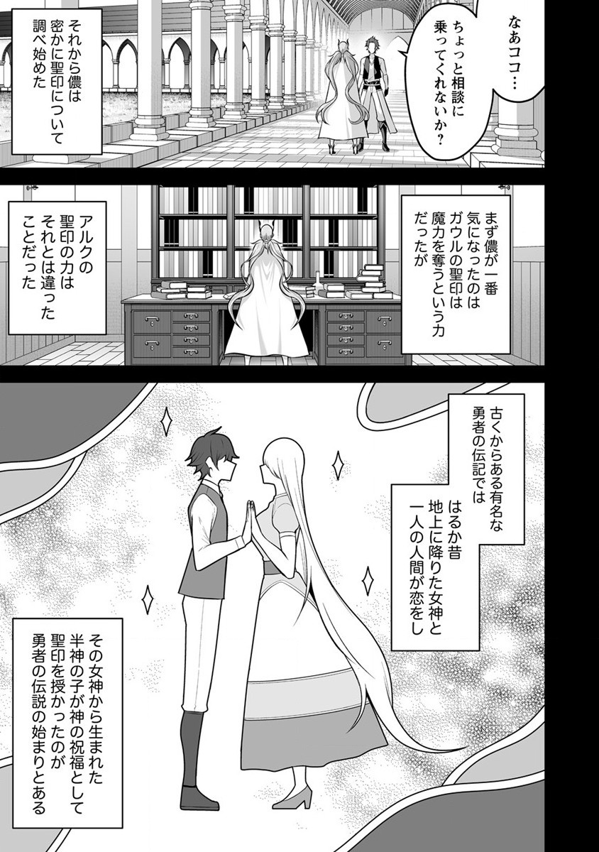 DOUYARA BOKU NO HANAYOME WA JO KISHI-DANNA YODE. (MANGA) - raw - Chapter 23 - https://jpdd.ccdd.to/JPDD/douyarabokunohanayomewajokishidannayodemanga/190403/vmspg3q1qg5.jpg