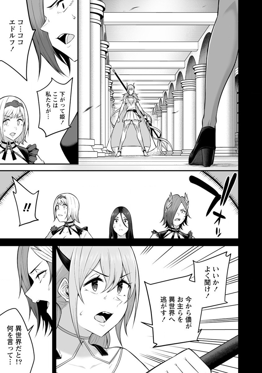 DOUYARA BOKU NO HANAYOME WA JO KISHI-DANNA YODE. (MANGA) - raw - Chapter 23 - https://jpdd.ccdd.to/JPDD/douyarabokunohanayomewajokishidannayodemanga/190403/xjoxvf2vy0x.jpg