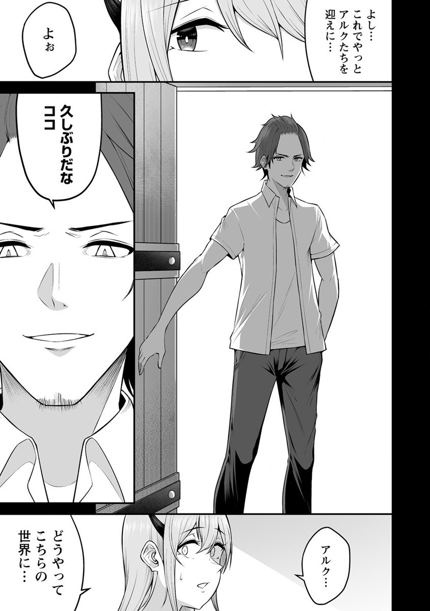 DOUYARA BOKU NO HANAYOME WA JO KISHI-DANNA YODE. (MANGA) - raw - Chapter 23 - https://jpdd.ccdd.to/JPDD/douyarabokunohanayomewajokishidannayodemanga/190403/xqanhmpjexg.jpg