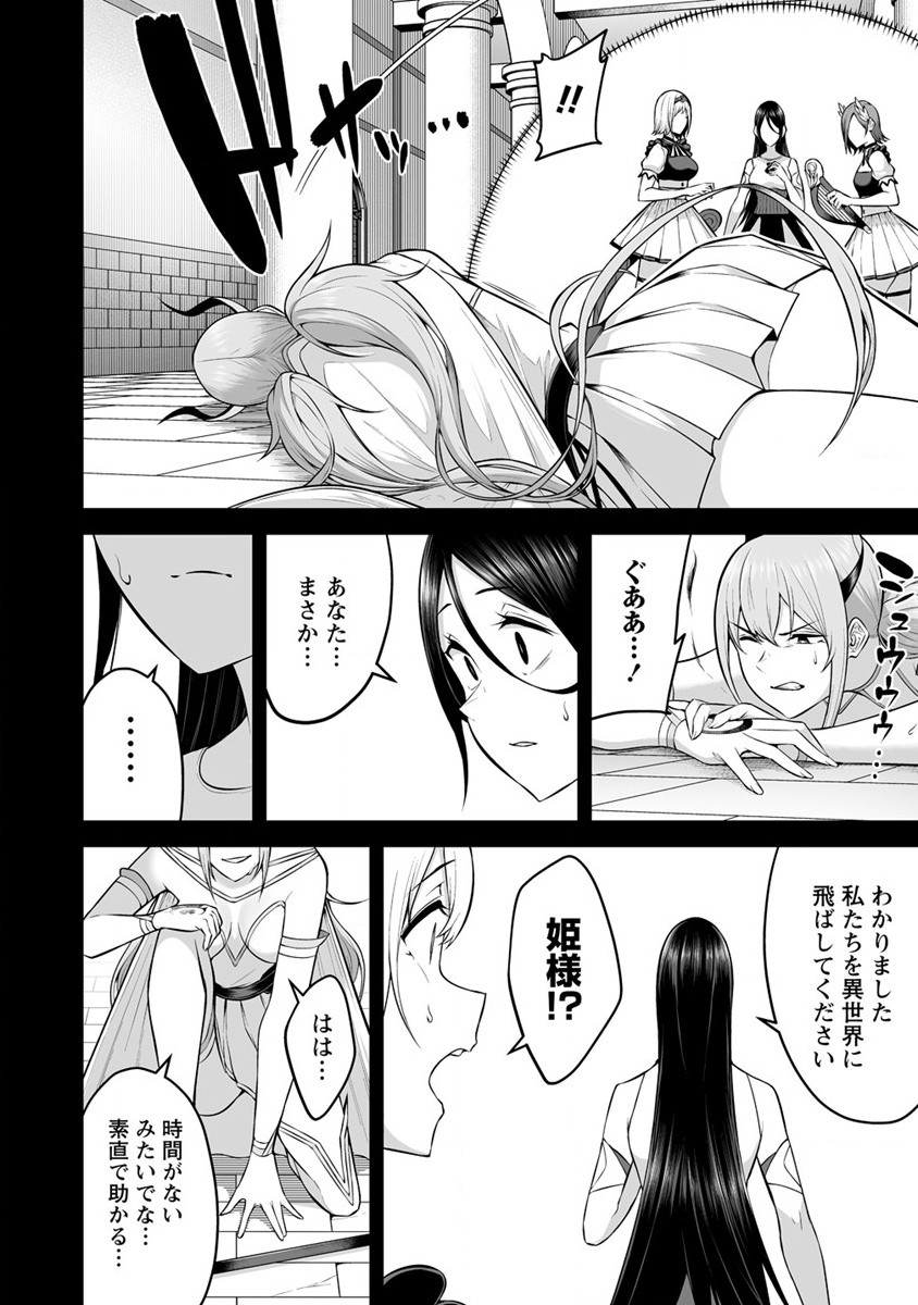 DOUYARA BOKU NO HANAYOME WA JO KISHI-DANNA YODE. (MANGA) - raw - Chapter 23 - https://jpdd.ccdd.to/JPDD/douyarabokunohanayomewajokishidannayodemanga/190403/xqt32txjbxg.jpg