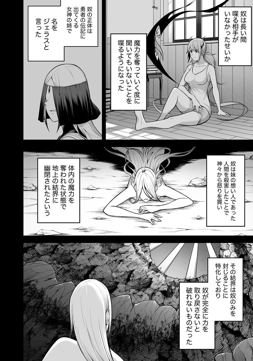 DOUYARA BOKU NO HANAYOME WA JO KISHI-DANNA YODE. (MANGA) - raw - Chapter 23 - https://jpdd.ccdd.to/JPDD/douyarabokunohanayomewajokishidannayodemanga/190403/zsnbgrireso.jpg