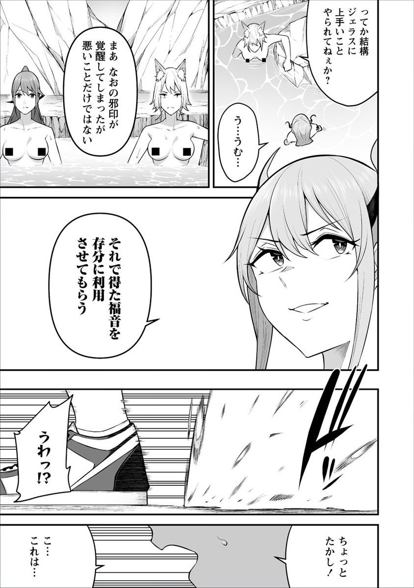 DOUYARA BOKU NO HANAYOME WA JO KISHI-DANNA YODE. (MANGA) - raw - Chapter 24 - https://jpdd.ccdd.to/JPDD/douyarabokunohanayomewajokishidannayodemanga/196340/0v2loxuwqe2.jpg