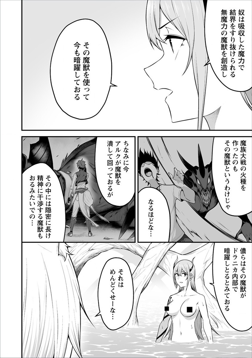 DOUYARA BOKU NO HANAYOME WA JO KISHI-DANNA YODE. (MANGA) - raw - Chapter 24 - https://jpdd.ccdd.to/JPDD/douyarabokunohanayomewajokishidannayodemanga/196340/1phliishw2v.jpg