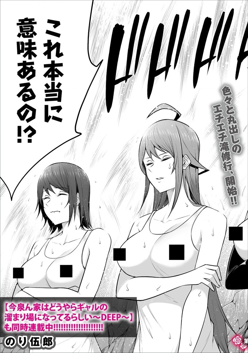 DOUYARA BOKU NO HANAYOME WA JO KISHI-DANNA YODE. (MANGA) - raw - Chapter 24 - https://jpdd.ccdd.to/JPDD/douyarabokunohanayomewajokishidannayodemanga/196340/3gvar1orvqo.jpg