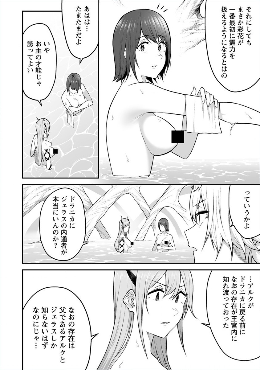 DOUYARA BOKU NO HANAYOME WA JO KISHI-DANNA YODE. (MANGA) - raw - Chapter 24 - https://jpdd.ccdd.to/JPDD/douyarabokunohanayomewajokishidannayodemanga/196340/4mepxgkzdae.jpg