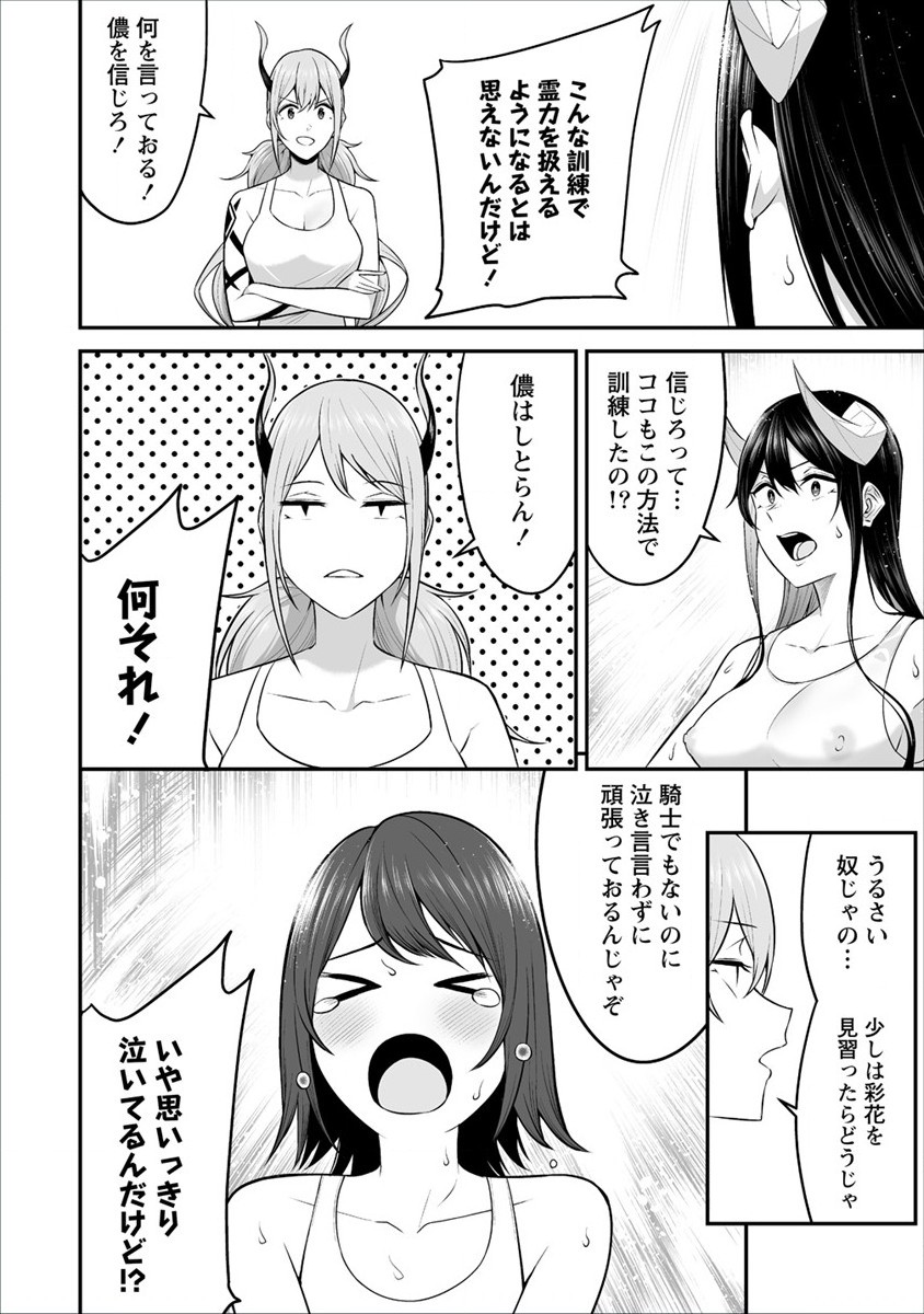 DOUYARA BOKU NO HANAYOME WA JO KISHI-DANNA YODE. (MANGA) - raw - Chapter 24 - https://jpdd.ccdd.to/JPDD/douyarabokunohanayomewajokishidannayodemanga/196340/5shkb1bh44u.jpg