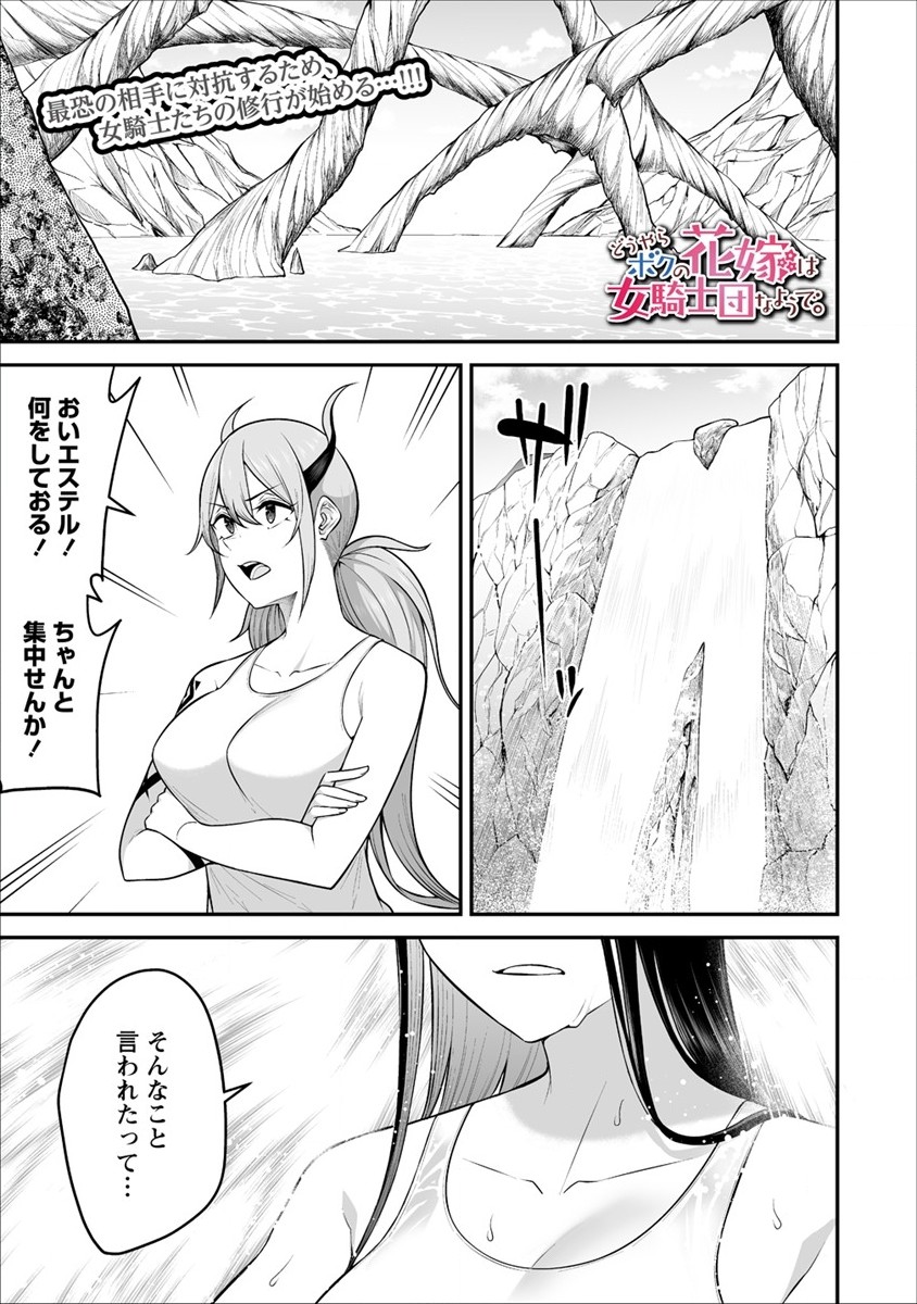 DOUYARA BOKU NO HANAYOME WA JO KISHI-DANNA YODE. (MANGA) - raw - Chapter 24 - https://jpdd.ccdd.to/JPDD/douyarabokunohanayomewajokishidannayodemanga/196340/avuz1bvkxu2.jpg