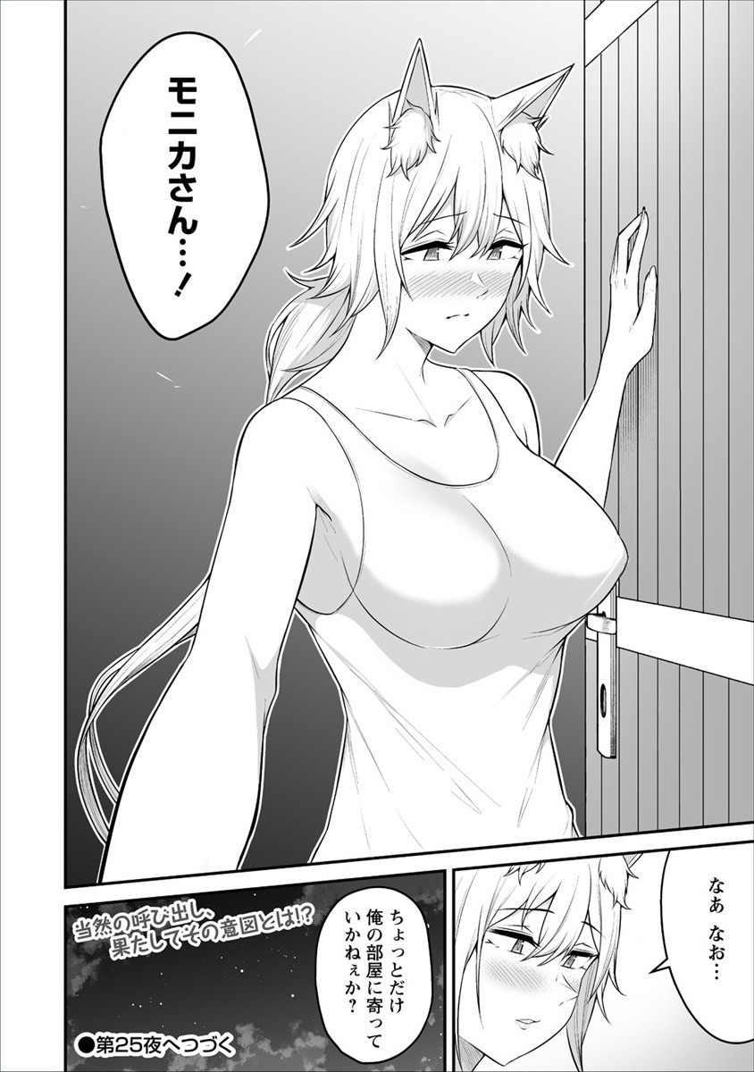 DOUYARA BOKU NO HANAYOME WA JO KISHI-DANNA YODE. (MANGA) - raw - Chapter 24 - https://jpdd.ccdd.to/JPDD/douyarabokunohanayomewajokishidannayodemanga/196340/bk4lailjdta.jpg