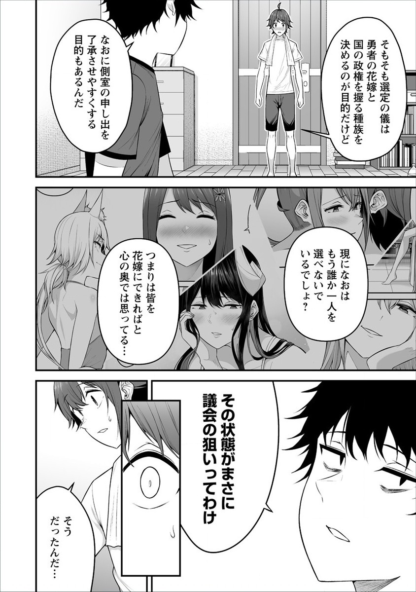 DOUYARA BOKU NO HANAYOME WA JO KISHI-DANNA YODE. (MANGA) - raw - Chapter 24 - https://jpdd.ccdd.to/JPDD/douyarabokunohanayomewajokishidannayodemanga/196340/cajxtor5fxi.jpg