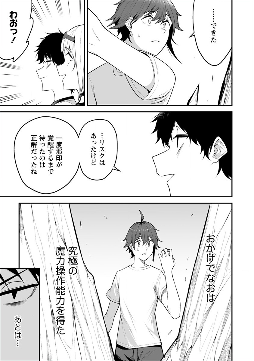 DOUYARA BOKU NO HANAYOME WA JO KISHI-DANNA YODE. (MANGA) - raw - Chapter 24 - https://jpdd.ccdd.to/JPDD/douyarabokunohanayomewajokishidannayodemanga/196340/gg25z1tmien.jpg
