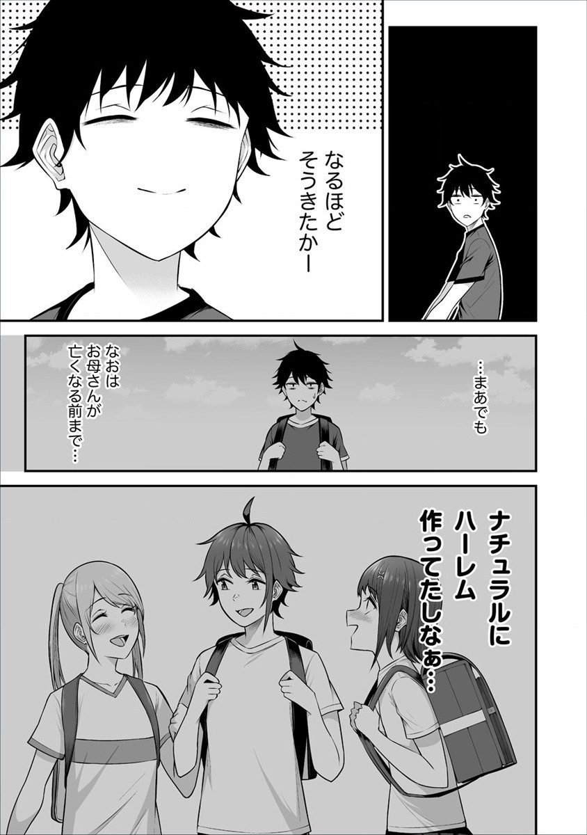 DOUYARA BOKU NO HANAYOME WA JO KISHI-DANNA YODE. (MANGA) - raw - Chapter 24 - https://jpdd.ccdd.to/JPDD/douyarabokunohanayomewajokishidannayodemanga/196340/hrw2xr0j2ha.jpg