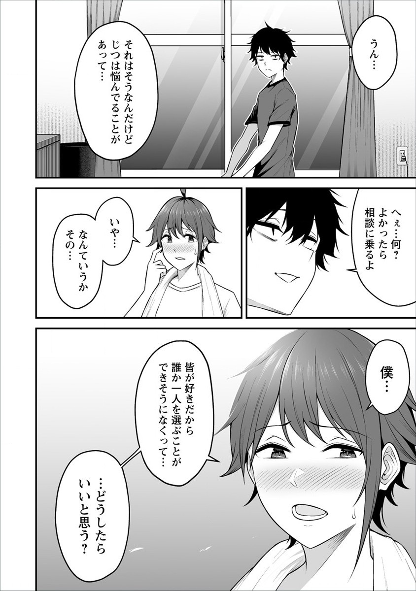 DOUYARA BOKU NO HANAYOME WA JO KISHI-DANNA YODE. (MANGA) - raw - Chapter 24 - https://jpdd.ccdd.to/JPDD/douyarabokunohanayomewajokishidannayodemanga/196340/n44to343cq0.jpg
