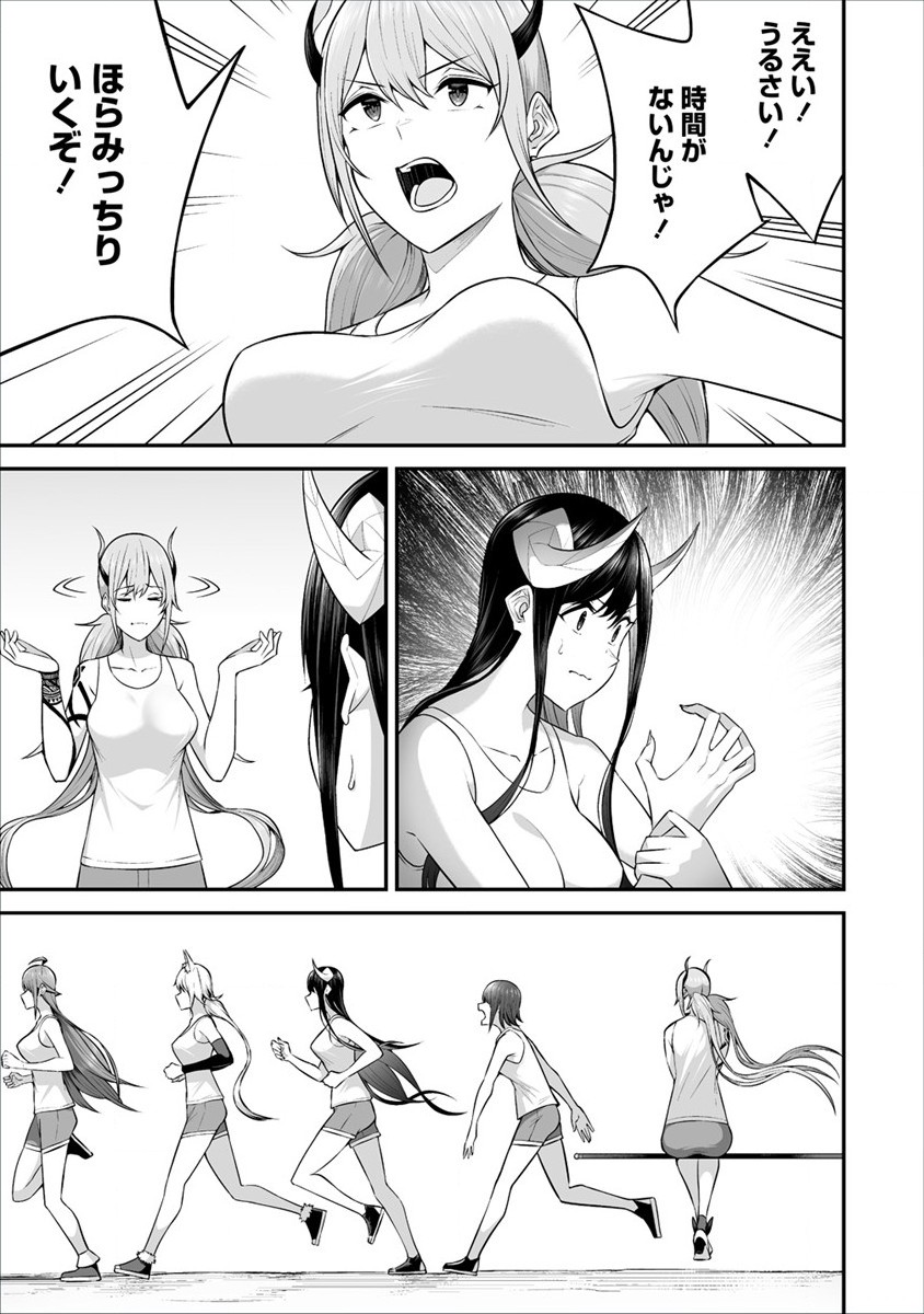 DOUYARA BOKU NO HANAYOME WA JO KISHI-DANNA YODE. (MANGA) - raw - Chapter 24 - https://jpdd.ccdd.to/JPDD/douyarabokunohanayomewajokishidannayodemanga/196340/omtaczwga4o.jpg