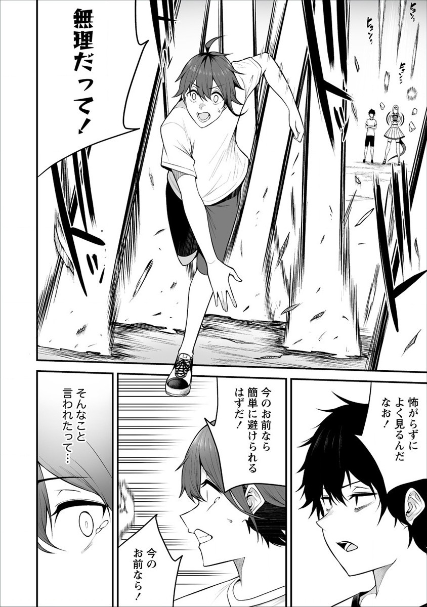 DOUYARA BOKU NO HANAYOME WA JO KISHI-DANNA YODE. (MANGA) - raw - Chapter 24 - https://jpdd.ccdd.to/JPDD/douyarabokunohanayomewajokishidannayodemanga/196340/rf5copo4otw.jpg