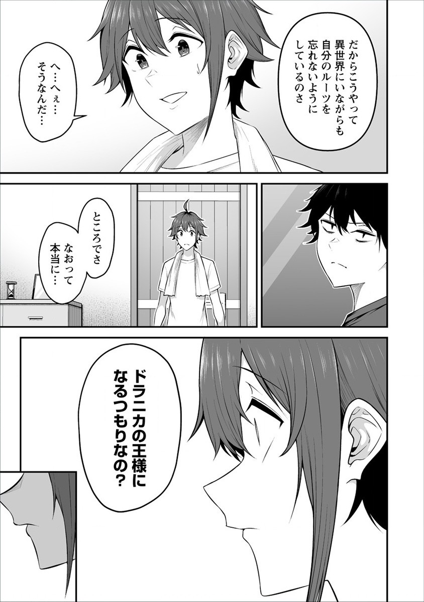 DOUYARA BOKU NO HANAYOME WA JO KISHI-DANNA YODE. (MANGA) - raw - Chapter 24 - https://jpdd.ccdd.to/JPDD/douyarabokunohanayomewajokishidannayodemanga/196340/x3jij4vtclk.jpg