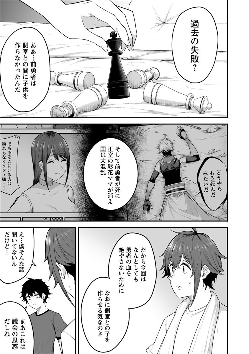 DOUYARA BOKU NO HANAYOME WA JO KISHI-DANNA YODE. (MANGA) - raw - Chapter 24 - https://jpdd.ccdd.to/JPDD/douyarabokunohanayomewajokishidannayodemanga/196340/yakwz5hphda.jpg