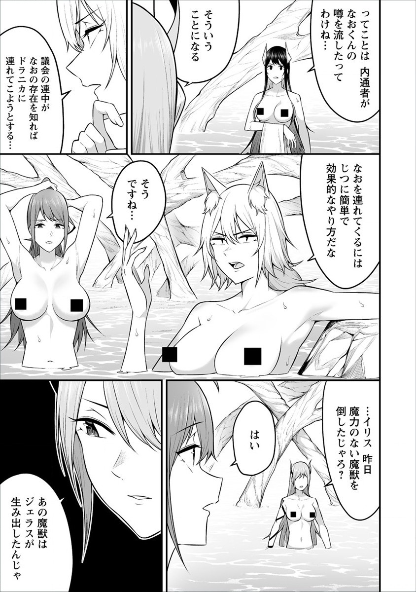 DOUYARA BOKU NO HANAYOME WA JO KISHI-DANNA YODE. (MANGA) - raw - Chapter 24 - https://jpdd.ccdd.to/JPDD/douyarabokunohanayomewajokishidannayodemanga/196340/zyl1wrfca0d.jpg